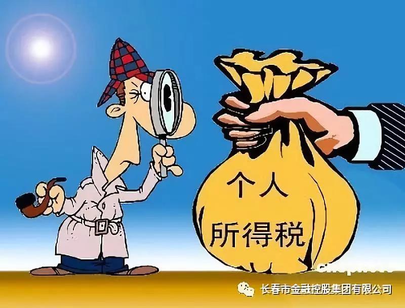 【長(zhǎng)春金控】新個(gè)稅法通過！起征點(diǎn)每月5000元，10月1日起實(shí)施